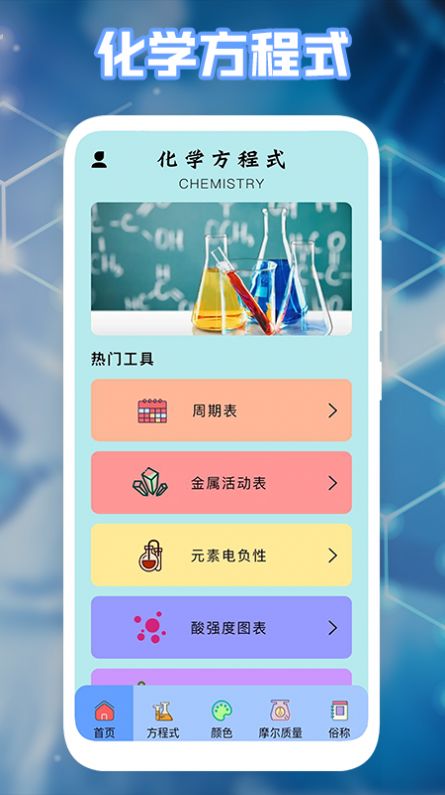 多多学习宝app最新版 v1.2