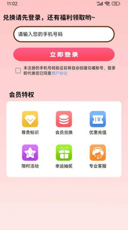 兑喵官方手机版下载 v1.0.0