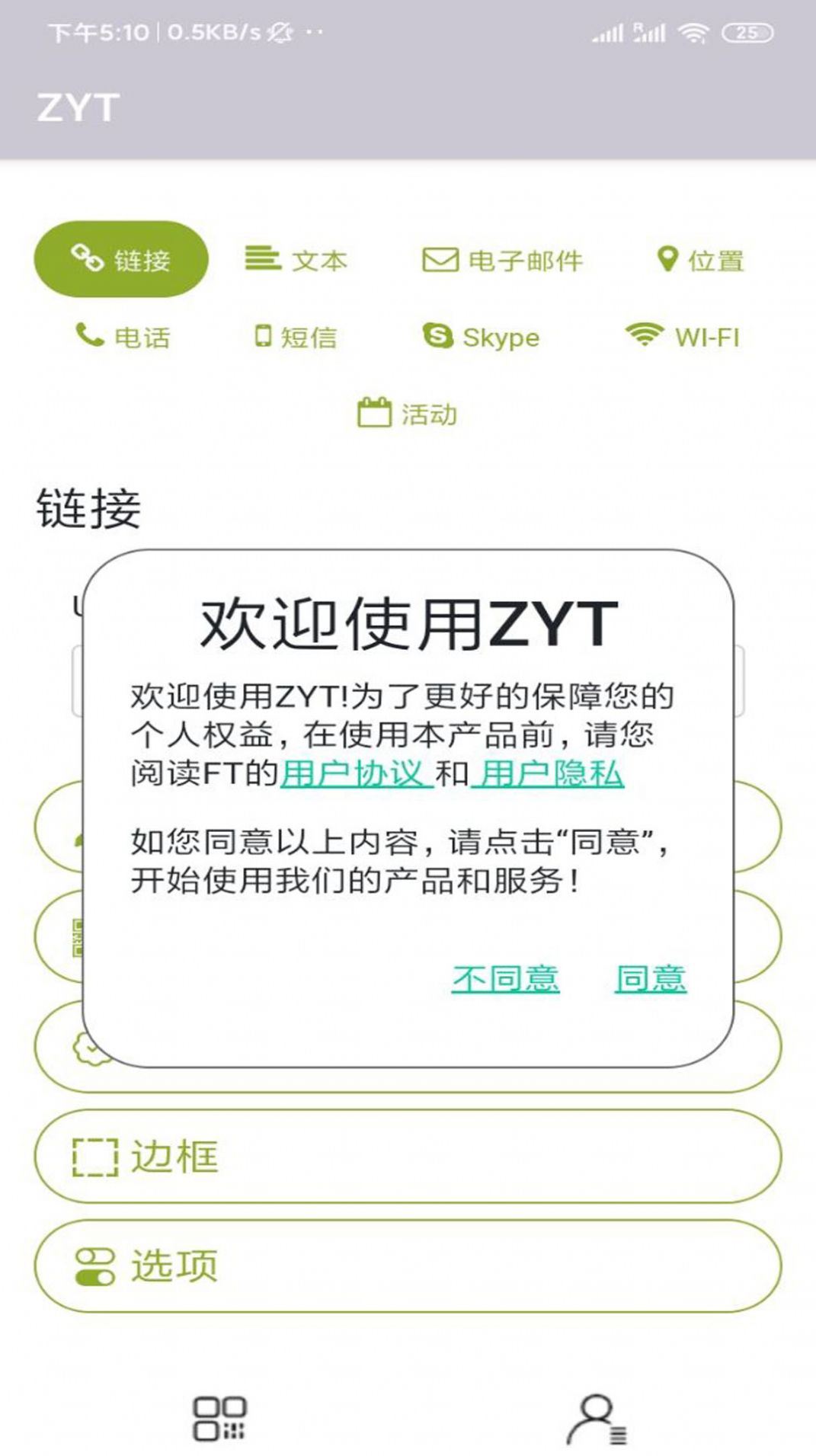 ZYT app官方下载 v1.0.11