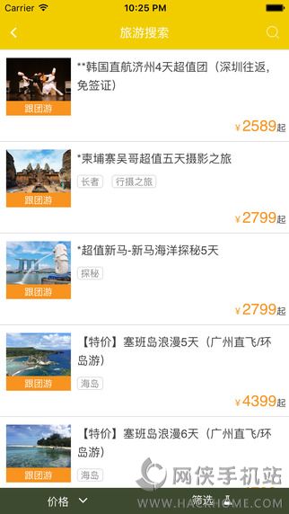 广之旅易起行平台官方app下载 v3.2.66