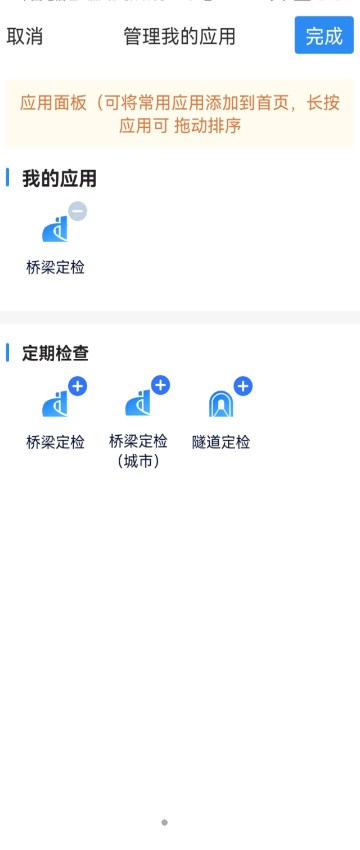 道检通公路检测app官方下载 v2.1.0