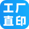 工厂直印app安卓版下载 v1.6.6