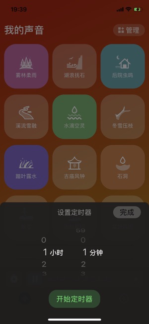 伴声app软件下载 v1.2.2