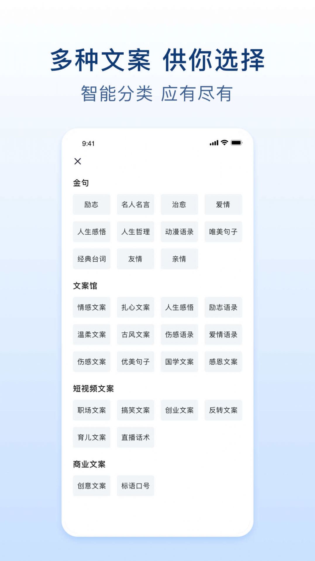 易撰文案免费下载安卓版 v1.1