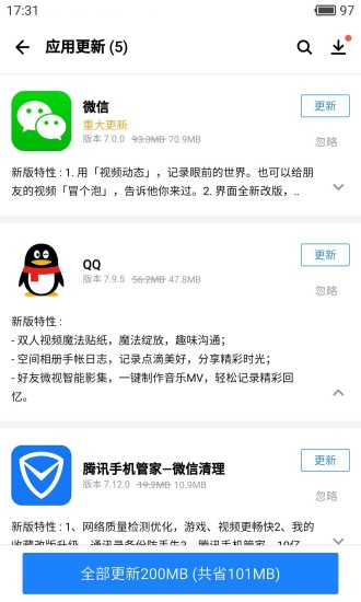 应用宝下载安装到手机 v8.5.2