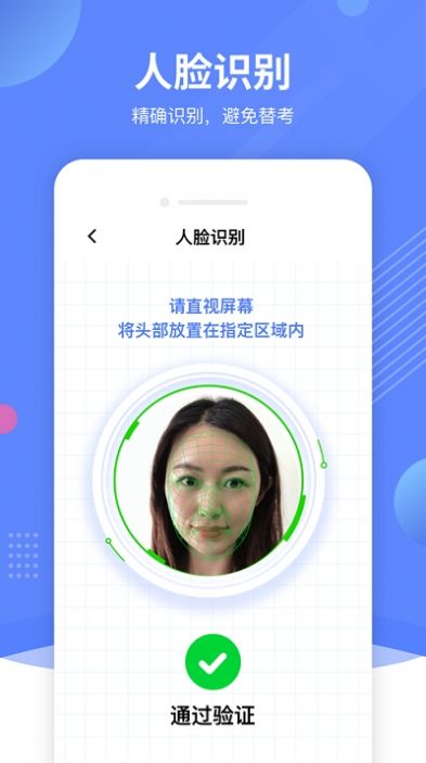 优巡app安卓下载软件 v1.1.12