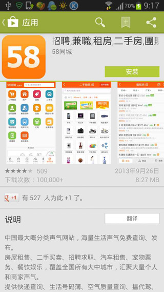 谷歌play商店playstore apk安卓 v31.5.16