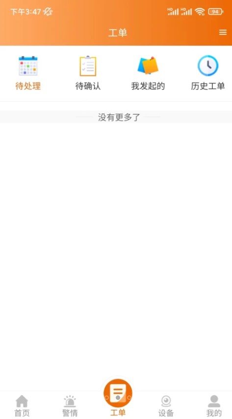 安城消防app官方下载 v1.0.0