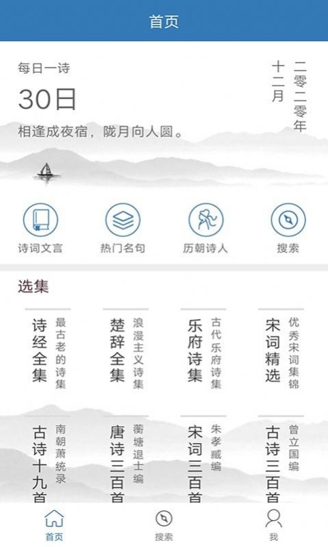 贝贝古诗词学习app手机版下载 v1.1