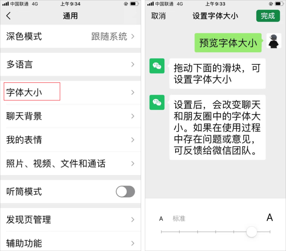 微信老年关怀模式大版本app最新下载 v8.0.35