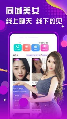 单身附近交友软件app最新版下载 v6.3.9