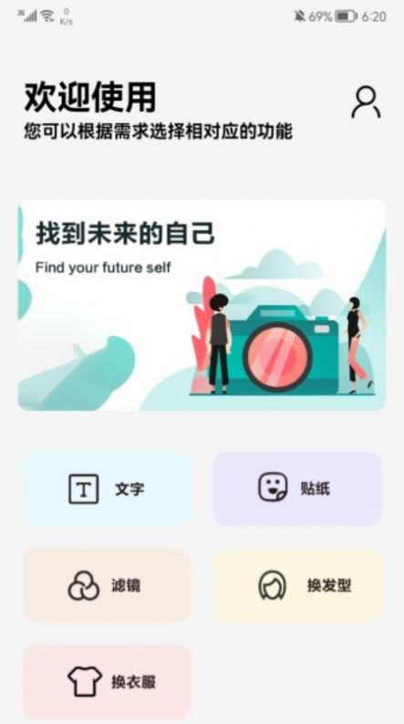 疯狂大变装app手机版下载 v1.1