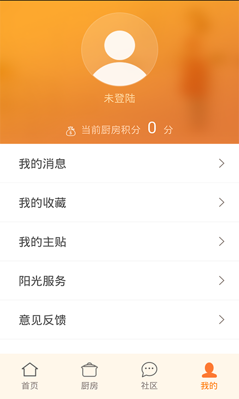 爱下厨官方iOS版app v5.1.46