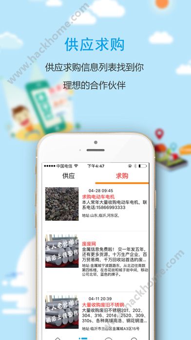 废废网官方app下载 v4.7.1