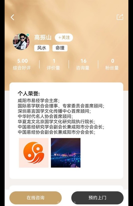 易师通官方手机版下载 v3.0.1