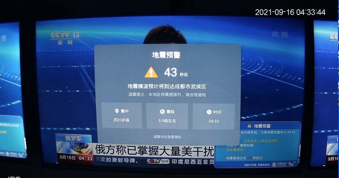 泸县地震预警app最新版官方下载图片4