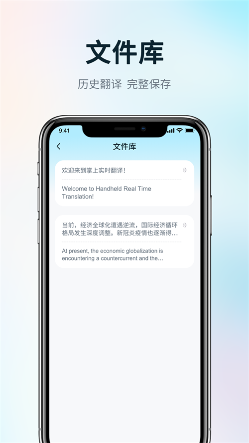 掌上实时翻译软件app最新版下载 v1.0.0