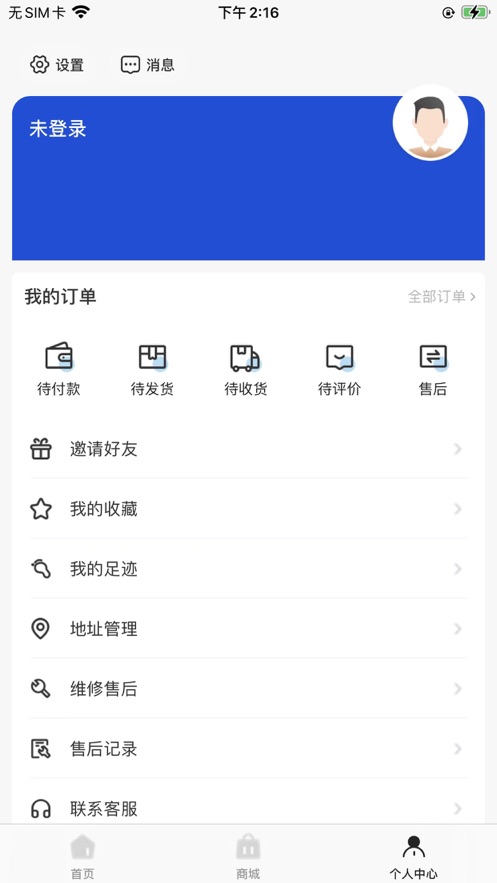 帝泉云购物app安卓版下载 v1.0