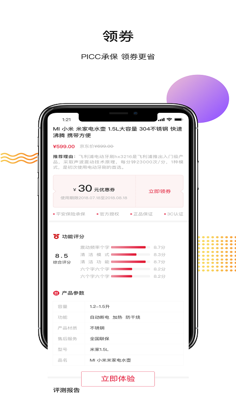 极品城app官方手机版下载 v4.9.1