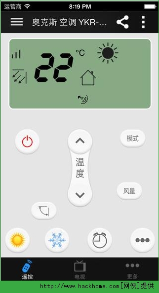 遥控精灵官方苹果版app v5.1.7