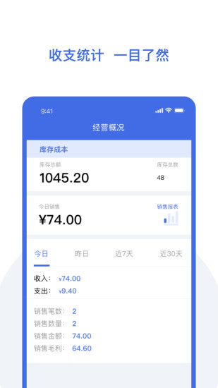 欧包进存宝app手机版下载 v1.0