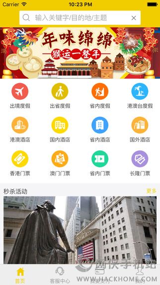 广之旅易起行平台官方app下载 v3.2.66