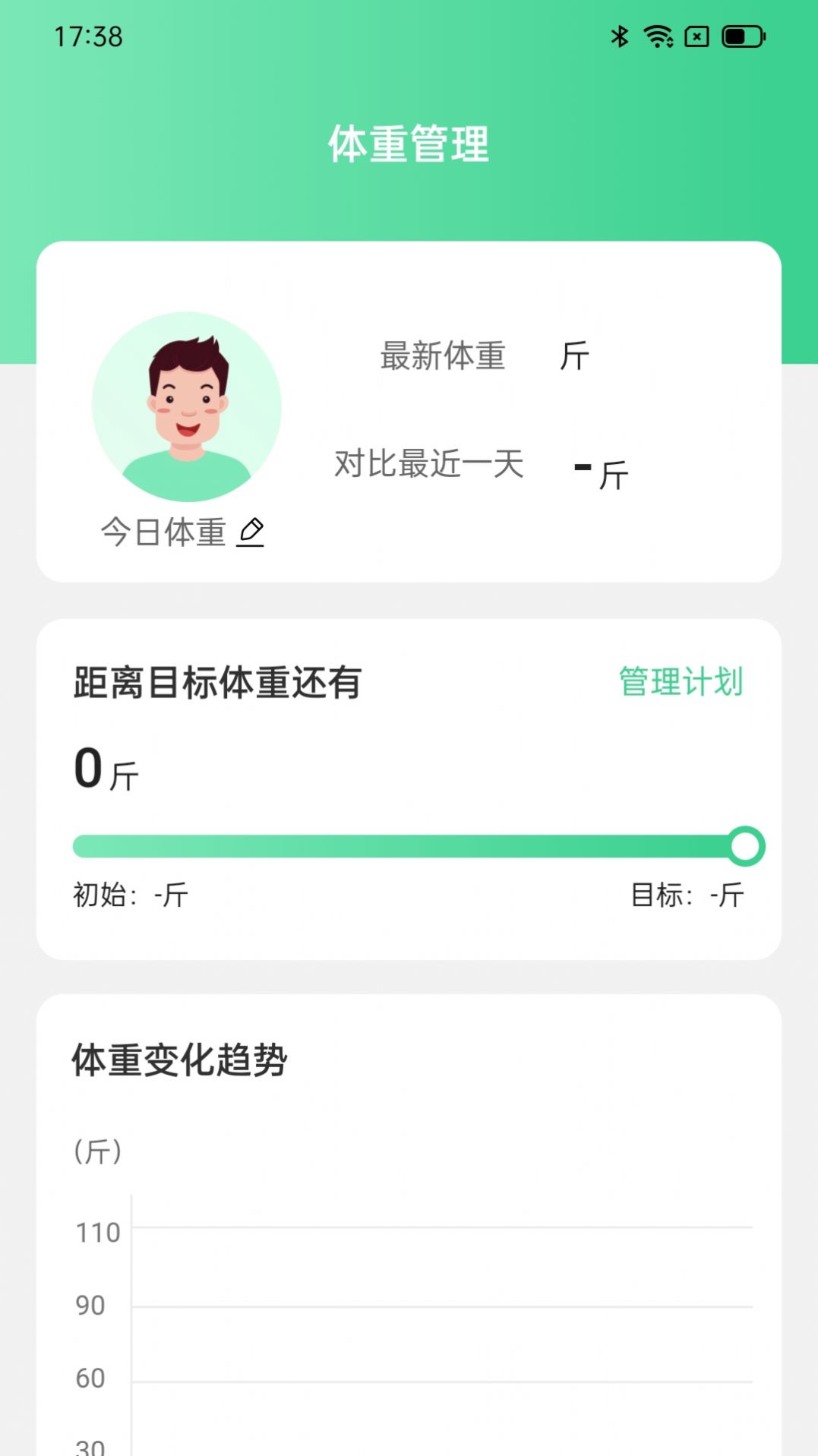 灵犀计步软件官方下载 v2.0.1