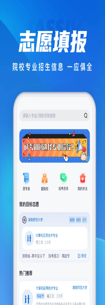 高考聚题库app最新版 v1.3.1