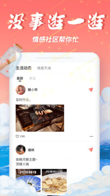 梦幻漂流瓶交友app官方下载 v2.1.0