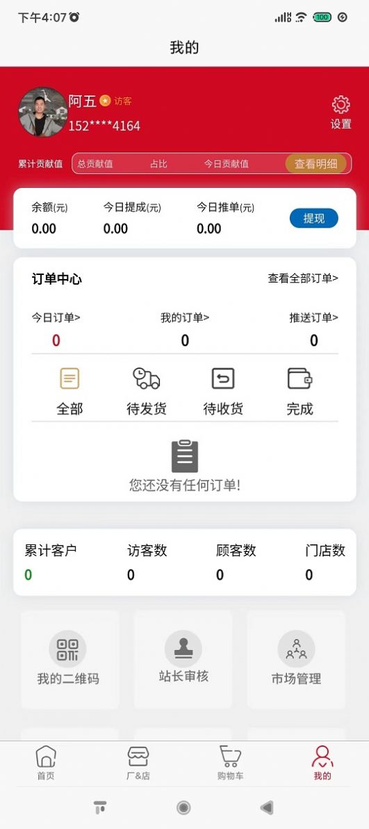 厂门口购物app最新版下载图片1