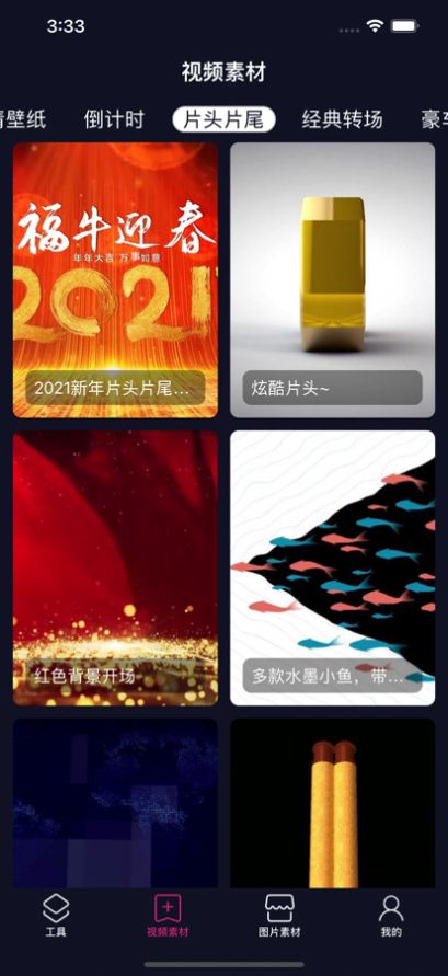 闪电视频素材无水印app官方版下载 v1.0