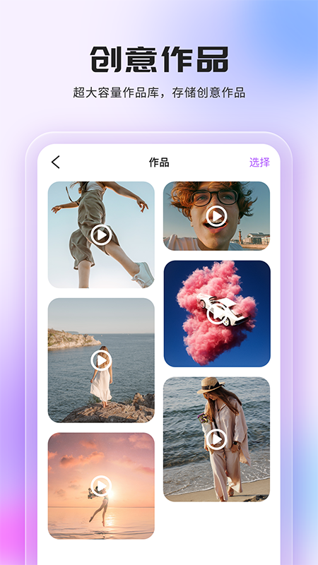 video抠图换背景app软件下载 v1.0.2