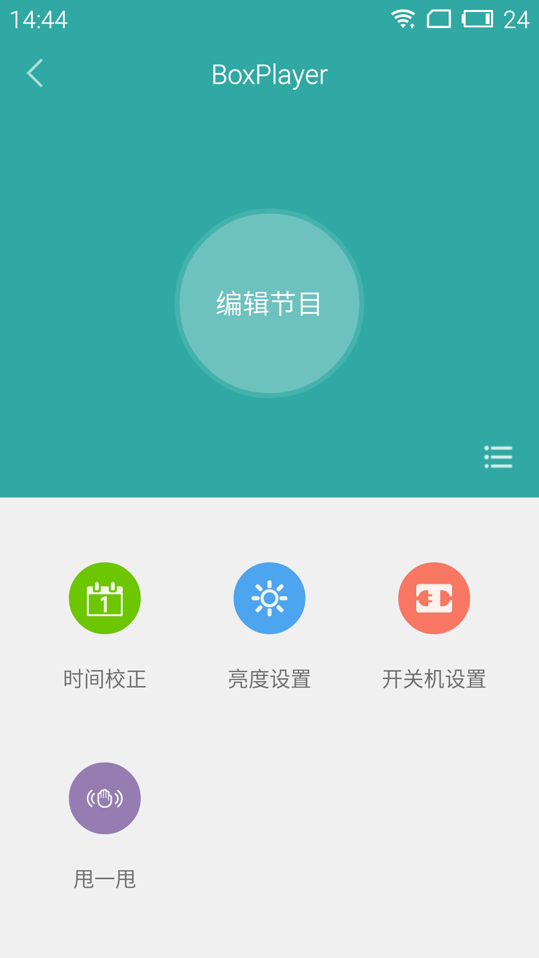 屏掌控app官方版下载安装 v3.11.2.0