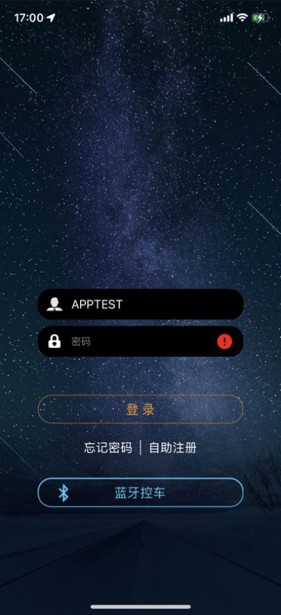 徐港控车app手机版下载 v1.0.0