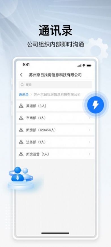 JR办公app手机版下载 v1.0