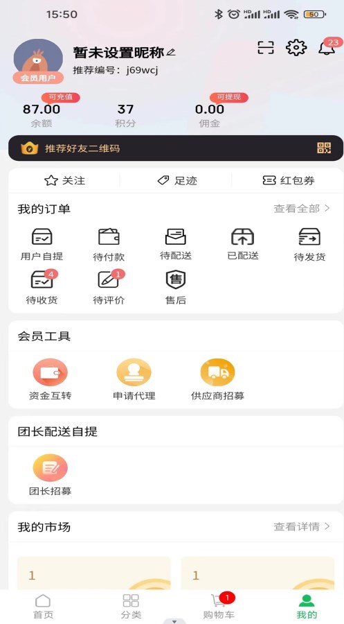 西脑湖电商app官方下载 v1.0.0