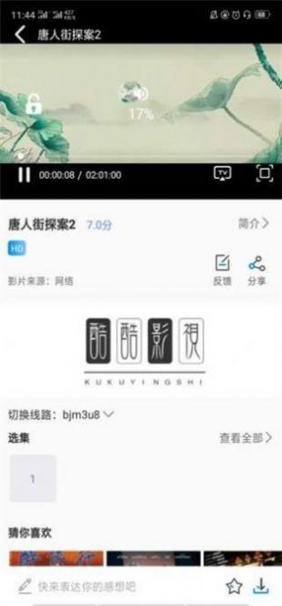 啦酷酷视频app免费版下载(啦酷酷影视) v2.1.0