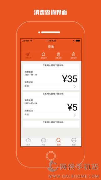 小猫停车官方安卓版 v8.2.5