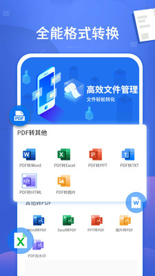 PDF文档转换神器软件下载免费版 v3.2.6