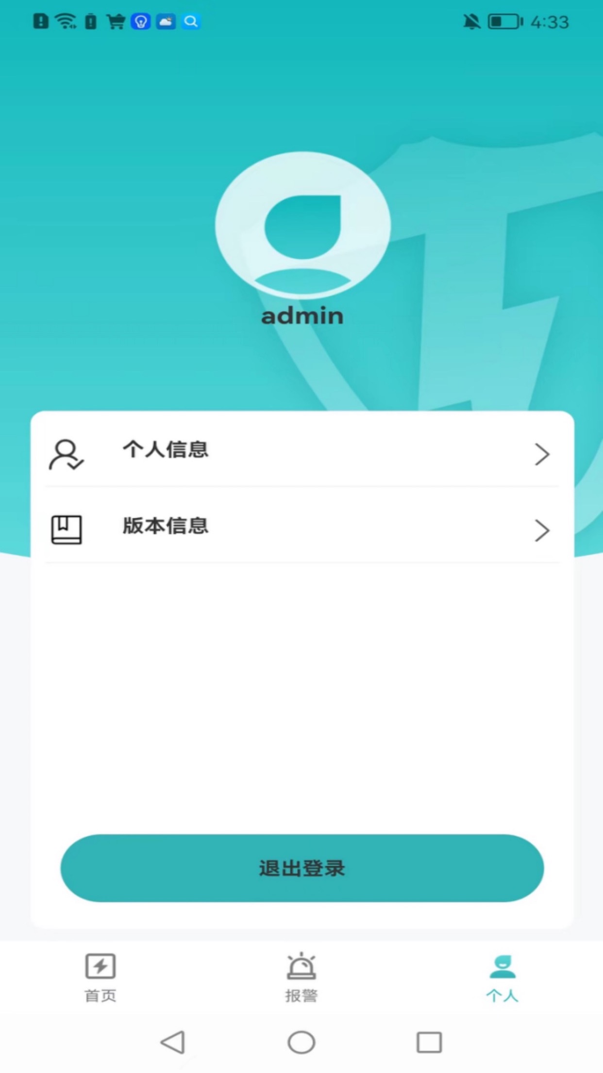 瑞莫德电力运维平台app官方下载 v1.0.1