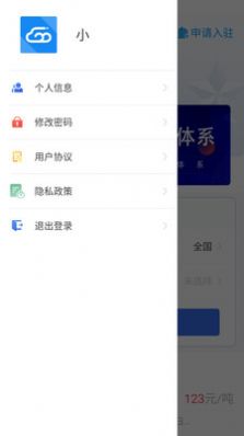 冷链云仓app官方版 v1.0.3