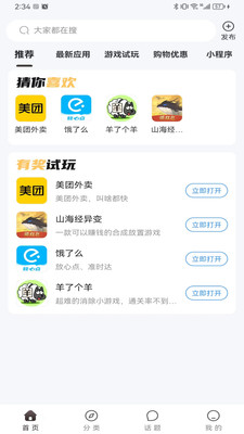 黑码app官方版 v2.0.1