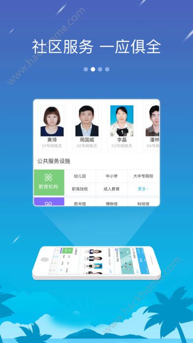 椰城市民云官方app下载手机版 v4.0.0