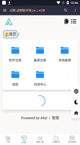 小仓库软件库官方下载 v1.0