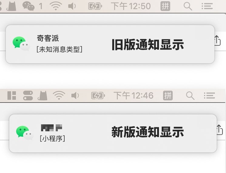 微信formac3.0官方版更新下载 v8.0.35