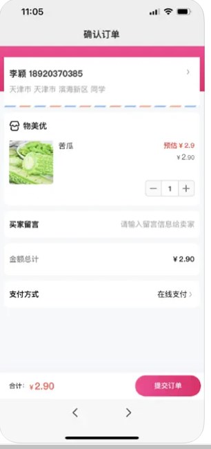 物美优购物app手机版下载图片1