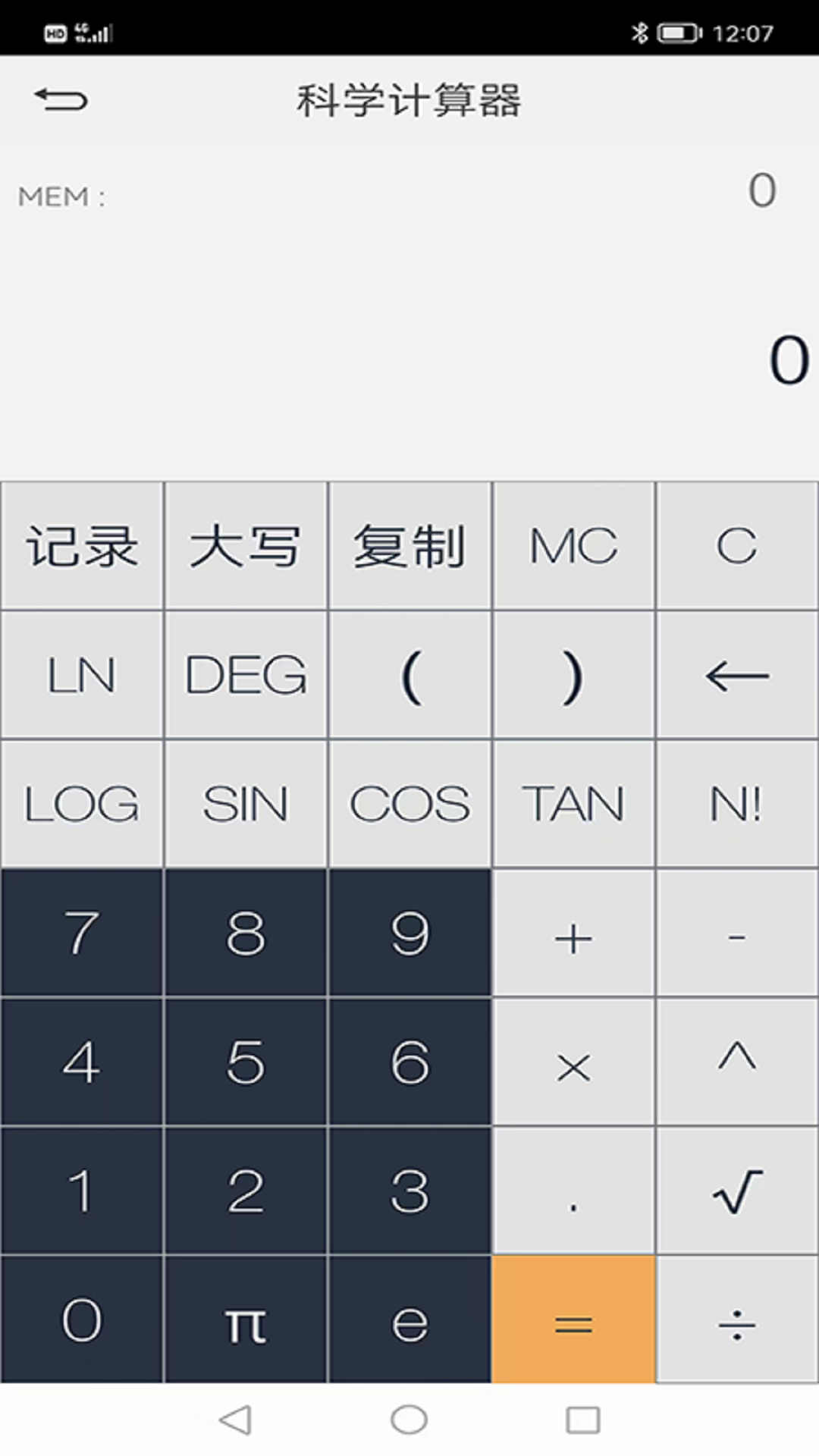 电路大师计算软件app官方下载 v1.0.0