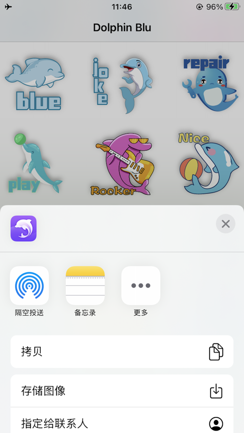 Dolphin Blu贴纸app官方下载 v1.0