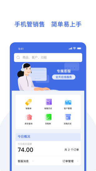 欧包进存宝app手机版下载 v1.0