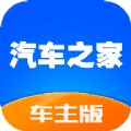 汽车之家车主版app下载官方版 v8.8.5.0